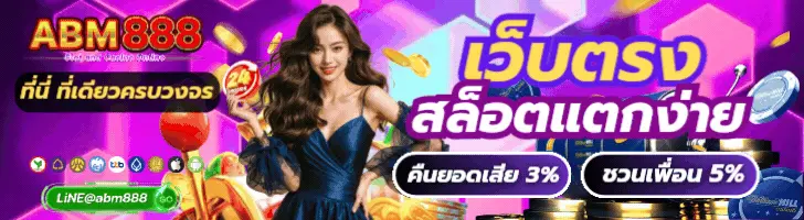 สล็อต888