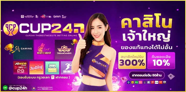 cup24