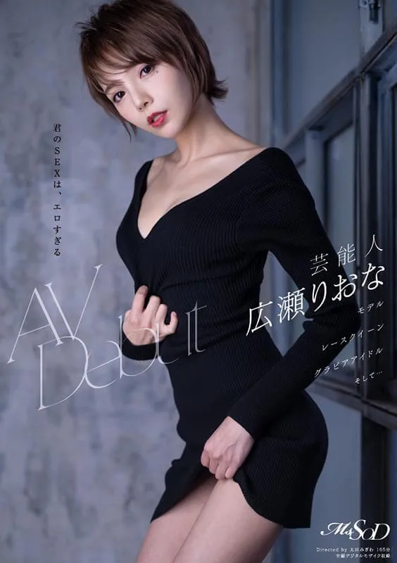 Riona Hirose