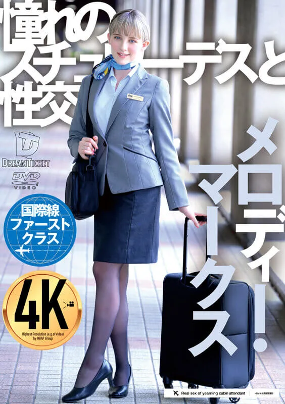 แอร์โฮสเตส
