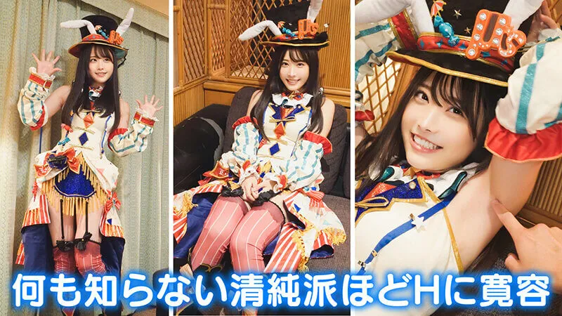 สาวสวยคอสเพลย์