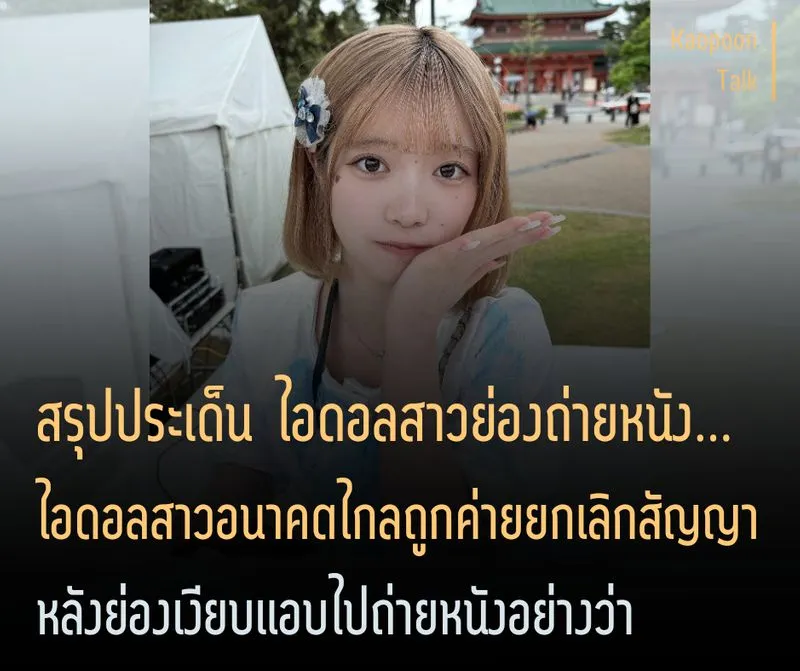 ข่าวAVญี่ปุ่น