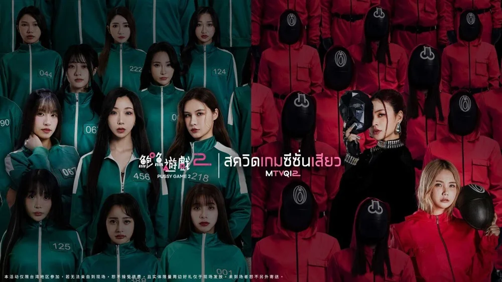 MTVQ12