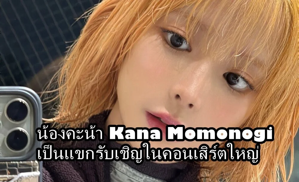 น้องคะน้า xxx
