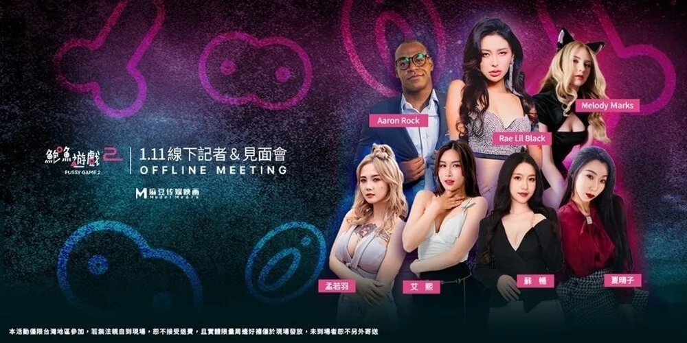 Pussy Game 2
