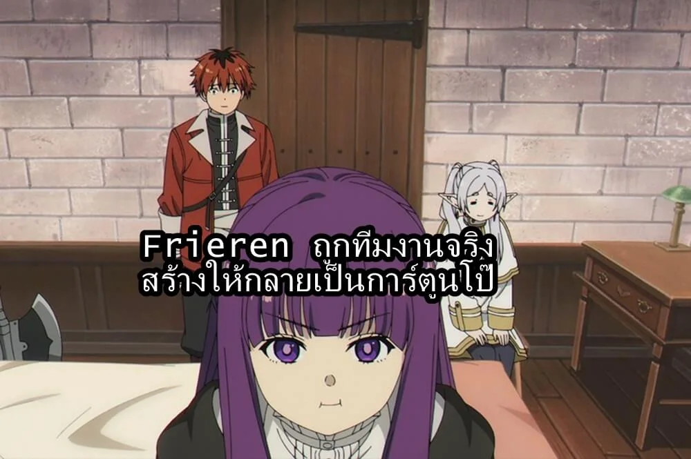 ฟรีเรน AV